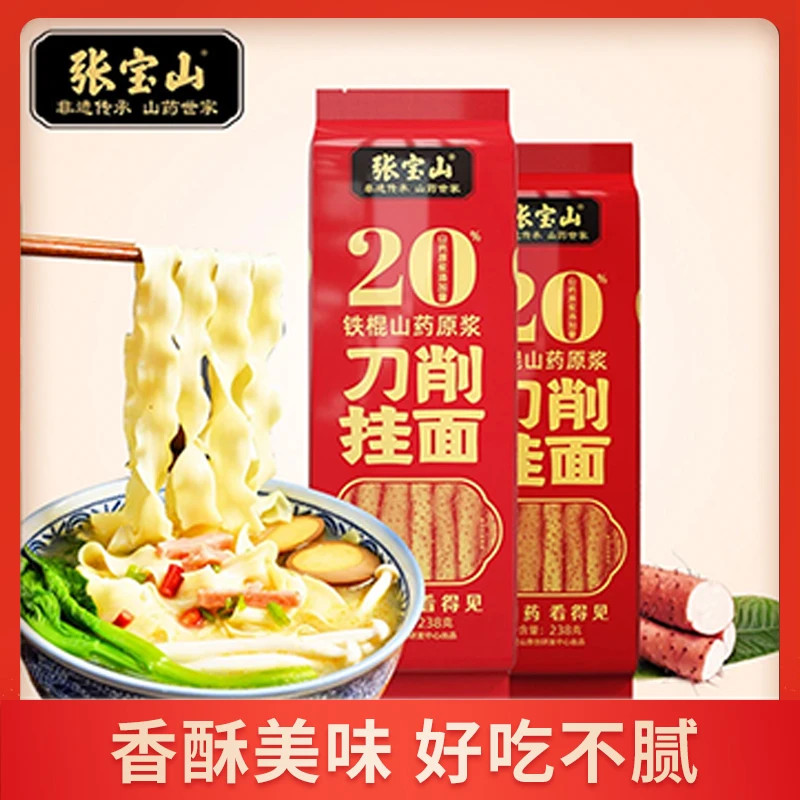 【英姐优选】张宝山 铁棍山药刀削挂面 238g  袋装