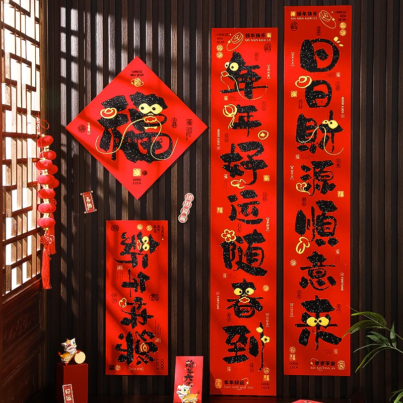 2.2~3M龙年春节对联2024新款绒面加厚过年福字门贴新年装饰用春联