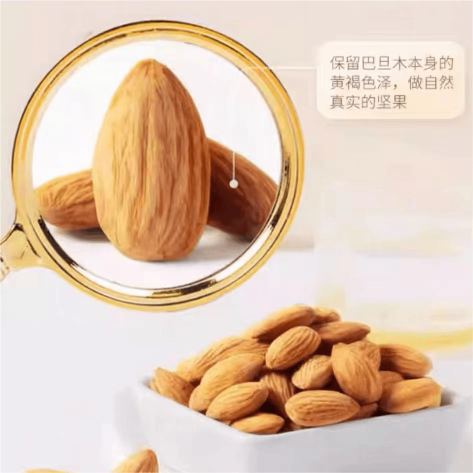 梵陌专属 原味去壳巴旦木果仁 大杏仁坚果休闲零食年货500g优质