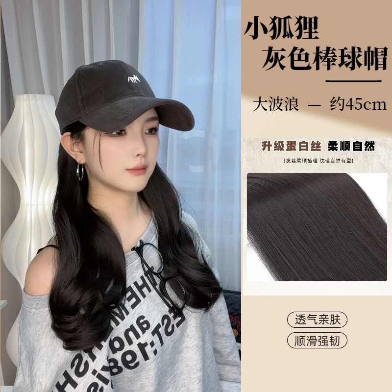 【甜酷女孩】小狐狸韩系时尚新款百搭棒球帽仿真人发卷发可拆卸假发