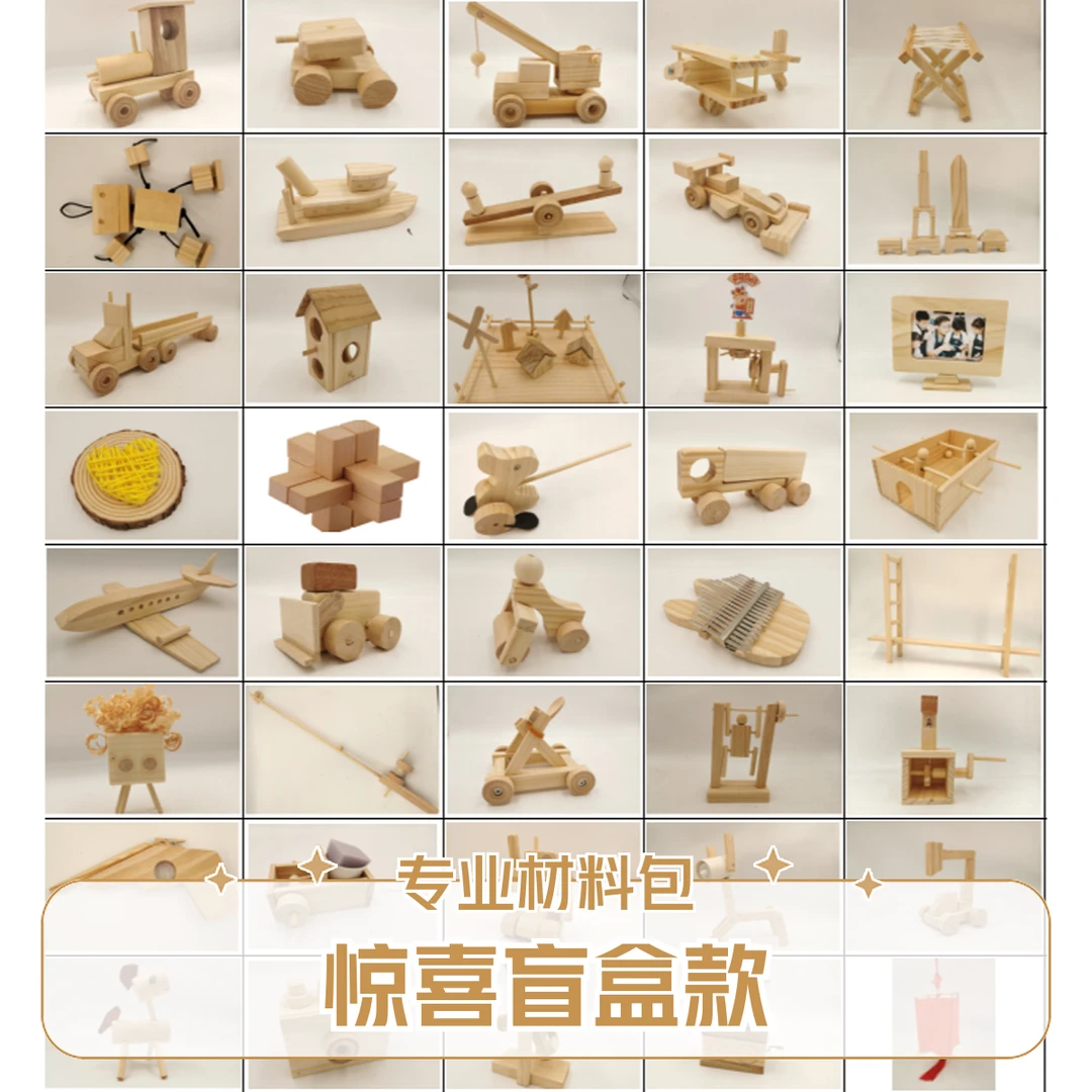 【漫木童创】热销手作材料包沉浸式做手工——惊喜盲盒款