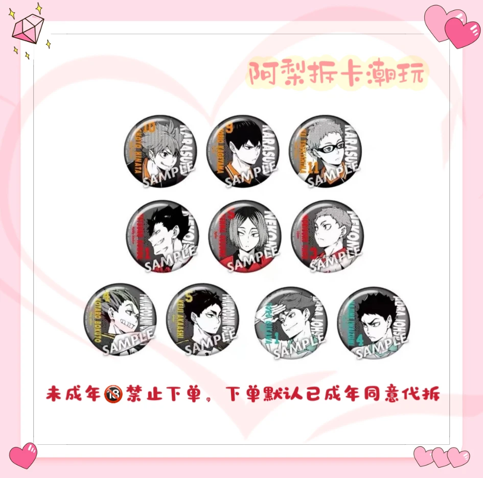 【买一送一】排球少年JF扭蛋同柄 调色盘
