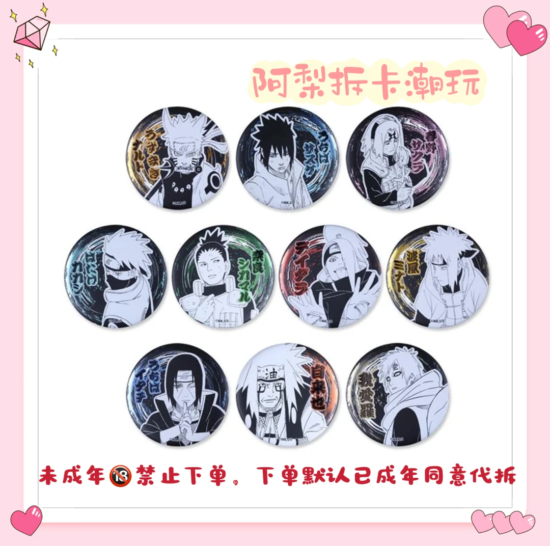 火影国现 火影原画浮雕徽章