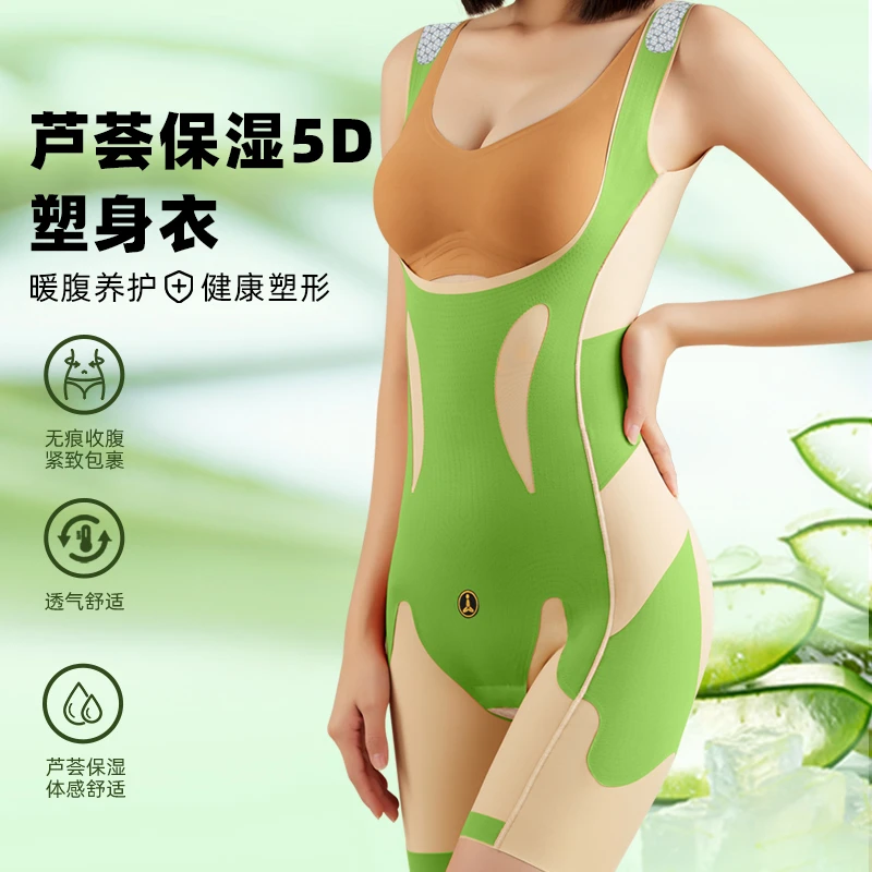 塑身衣显瘦遮肉产后收腹提臀美体塑形连体紧身前收腹后提臀打底