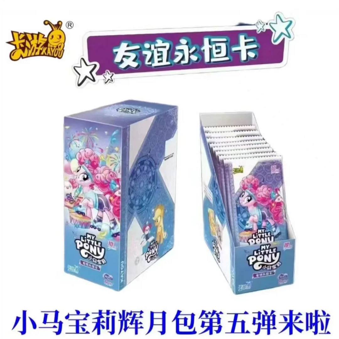 卡游（找小马/躲小马）小马宝莉辉月5收藏未成年人卡牌盲盒