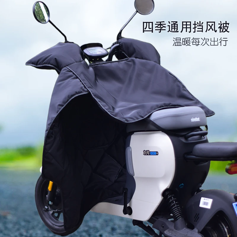 电动车四季通用挡风被双面防水电瓶车挡风罩春秋薄棉款柔软防风罩