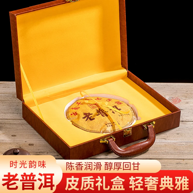 节日送礼 云南熟茶普洱茶茶叶礼盒装357g老普洱