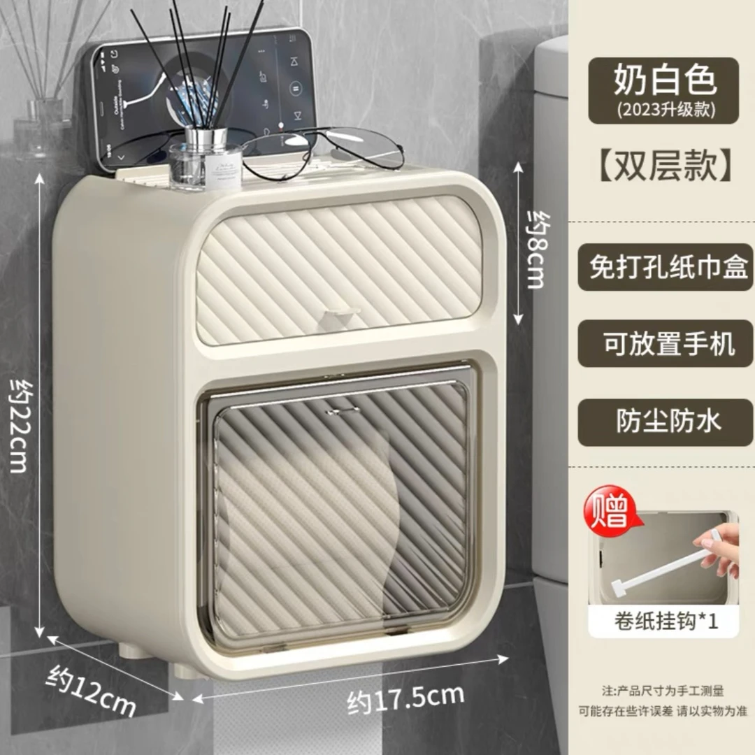 【新疆包邮】卫生间壁挂式厕所纸巾盒抽纸卷纸带抽屉免打孔饭店客厅