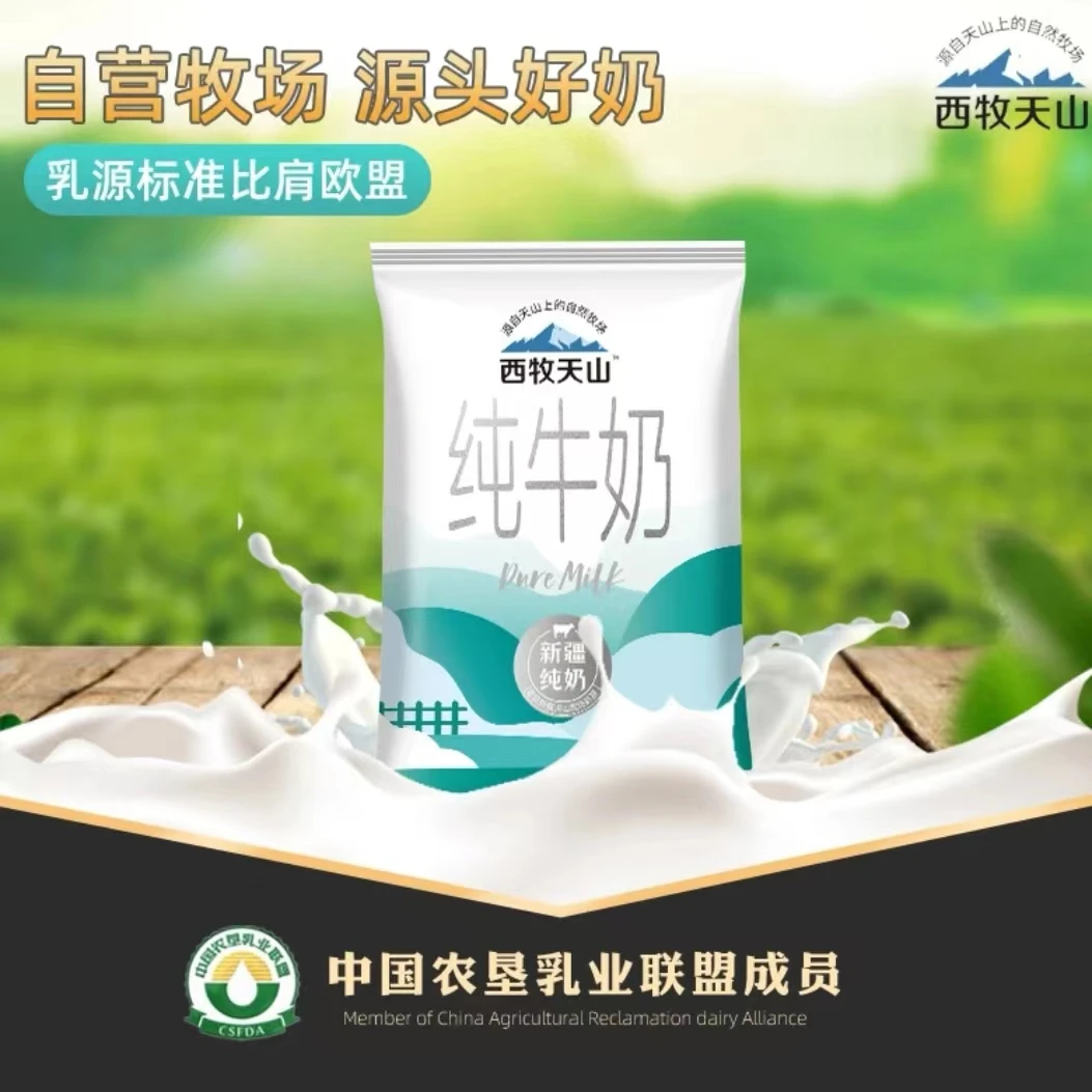 【汪班长专属链接】西牧体验装6袋装早餐优质营养全脂常温