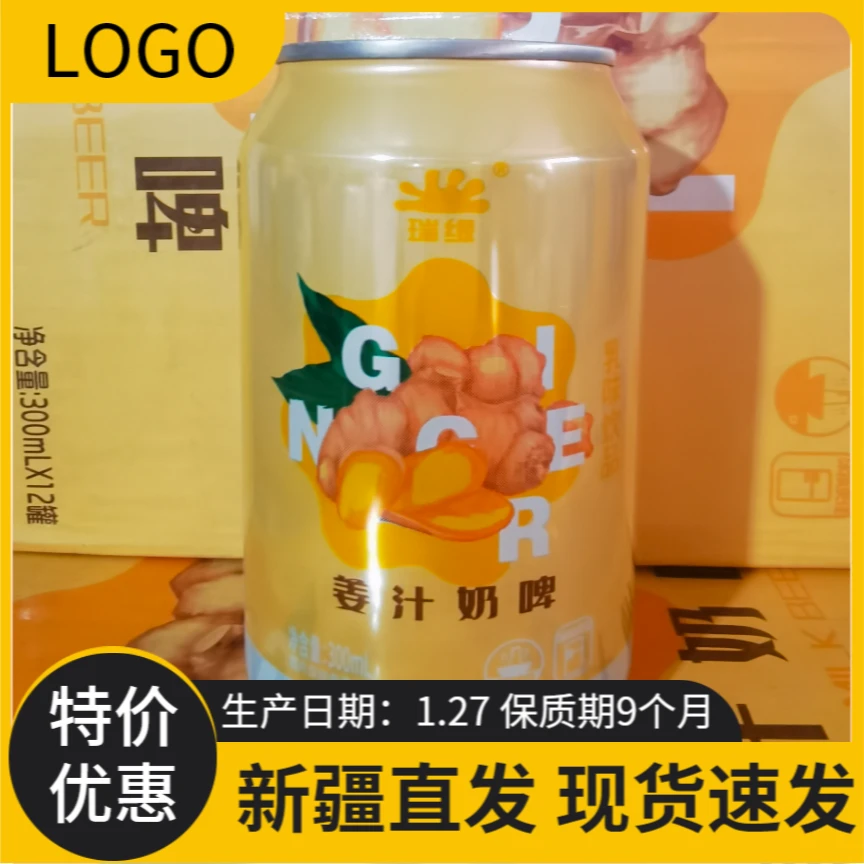 【新疆奶啤】瑞缘姜汁奶啤1.27日期整箱12罐