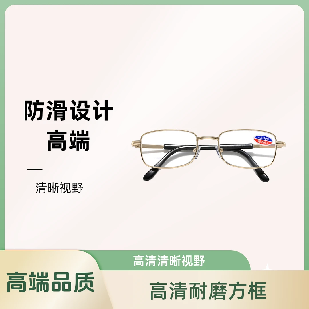 民蔟品牌老花镜高档显年轻老光镜护目时尚男女老花眼镜高清耐磨
