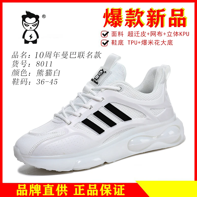 时尚休闲运动情侣耐磨缓震鞋8011型