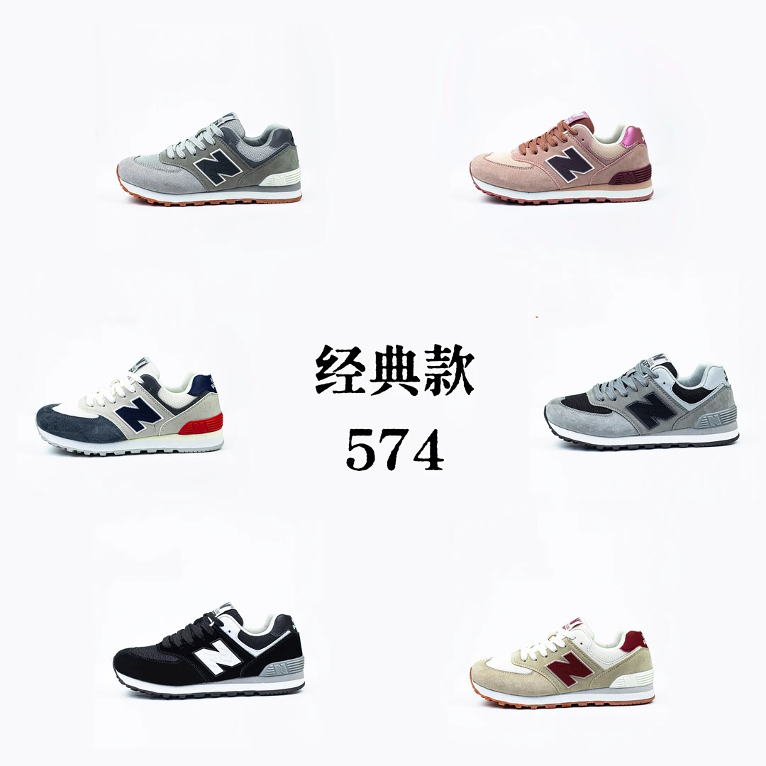 新百伦先锋经典时尚百搭春季潮流轻便耐磨休闲情侣鞋574C