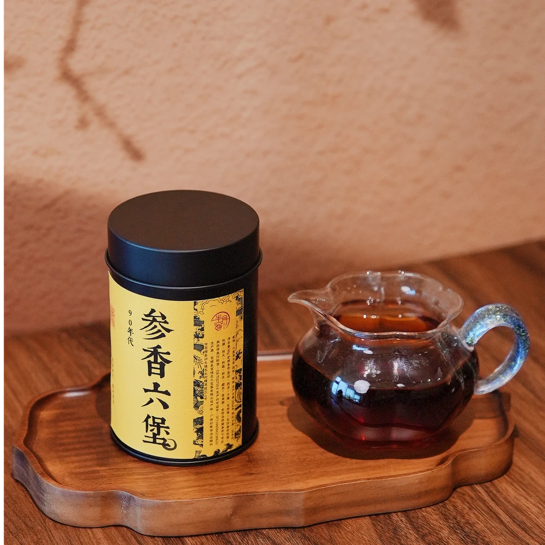 90年代参香六堡茶 50g