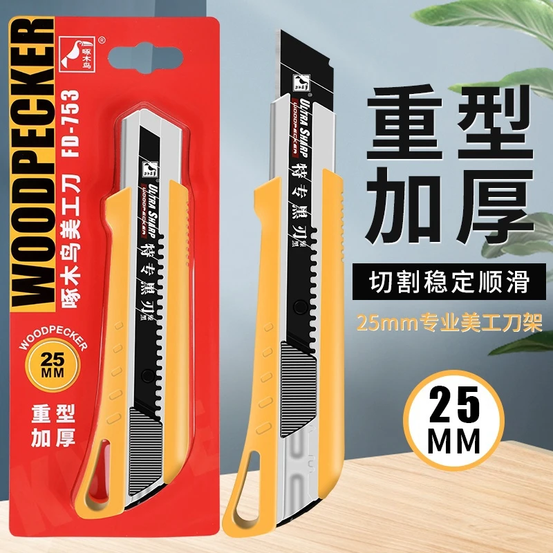 刀架FD-753特大号25mm加厚美工刀工业裁纸刀重型切割地毯锋利耐用