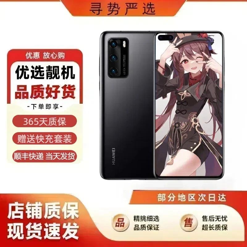 95新 Huawei/华为 P40 5G全网5G双卡 麒麟990处理器 徕卡三摄
