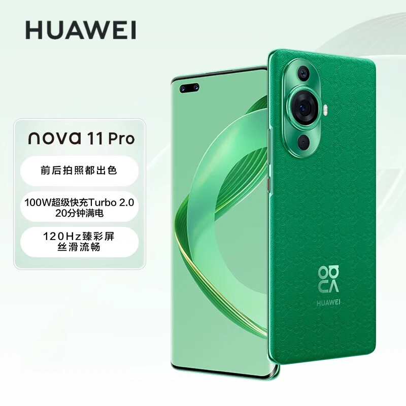 99新 Huawei/华为 nova11Pro手机 超可靠昆仑玻璃 100W超级快充