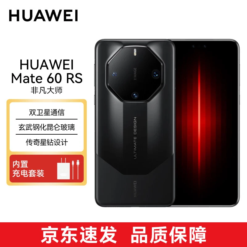 9新 Huawei/华为 华为Mate60rs 非凡大师 旗舰手机 麒麟9000s