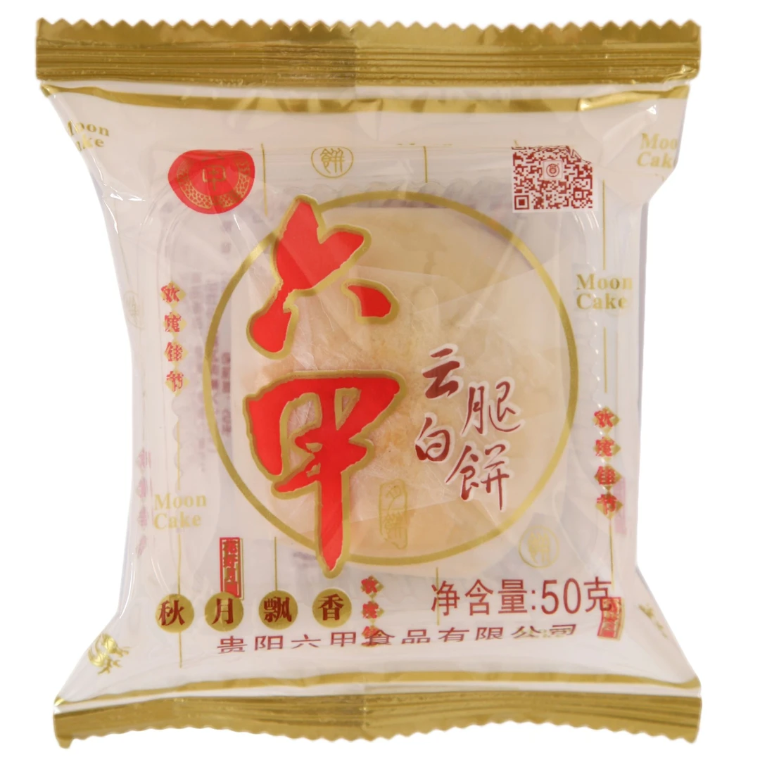 六甲月饼手工经典传承风味年货休闲糕点零食传统贵州六甲月饼