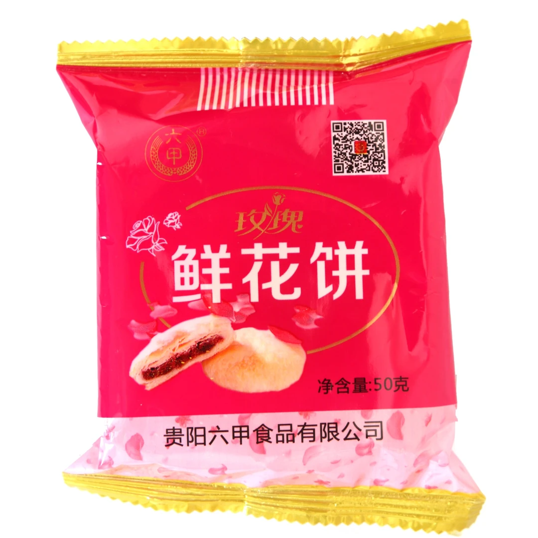 贵阳六甲玫瑰鲜花饼50g/1个净含量即食一份10个包邮