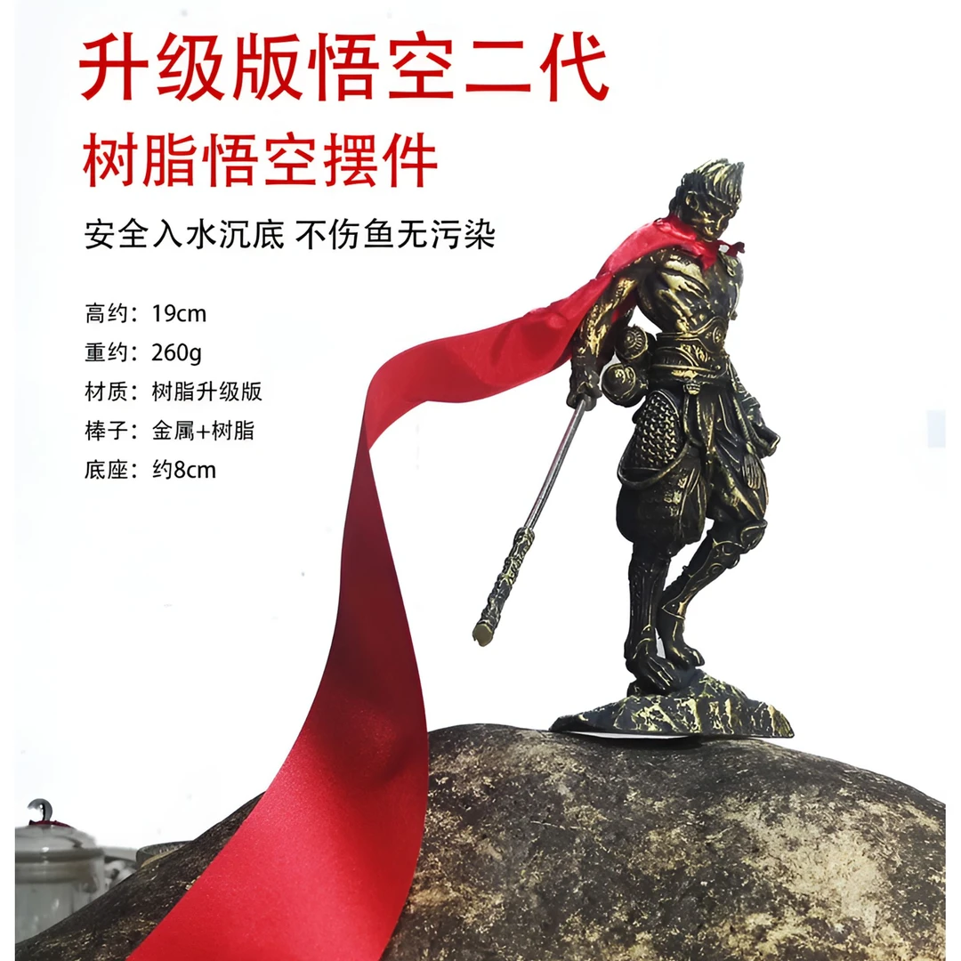 鱼缸造景摆件齐天大圣摆件树脂造景孙悟空鱼缸摆件创意鱼缸造景