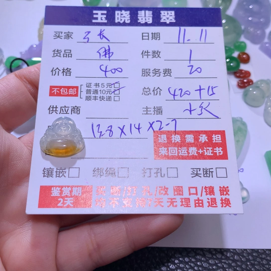 翡翠耳饰未镶嵌弓*哥佛