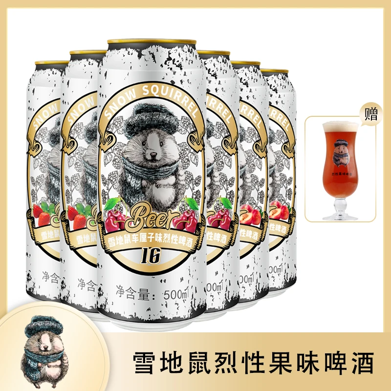 雪地鼠果味烈性啤酒6罐 水蜜桃/车厘子/草莓 高度啤酒 多种口味