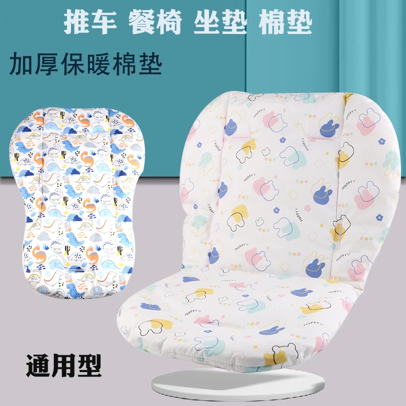 婴儿伞车餐椅宝宝儿童推车棉垫加厚坐垫秋冬季保暖纯棉推车垫子