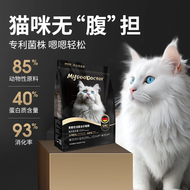 麦都营养全价猫粮G40高蛋白益生菌呵护肠道主粮成猫粮