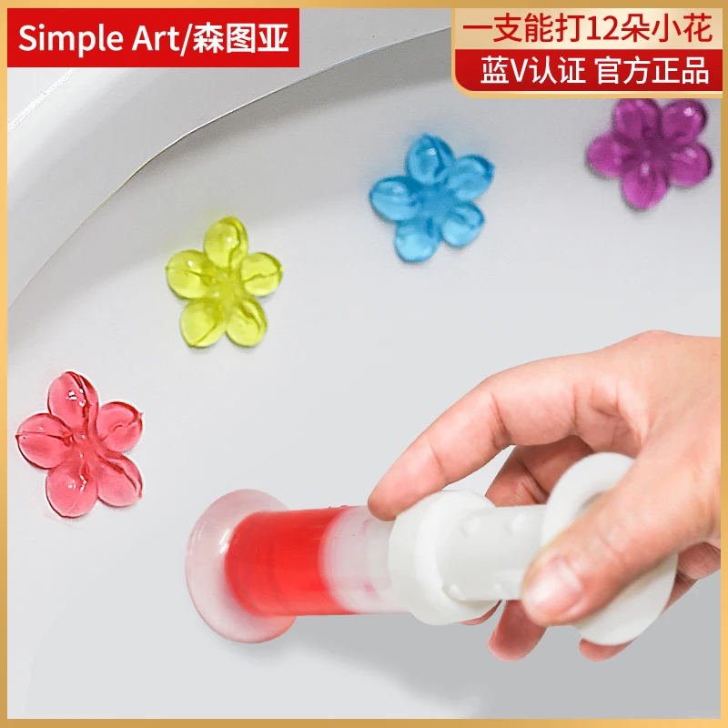 森图亚马桶小花瓣凝胶芳香花清香家用洁厕清洁神器持久卫生间除味