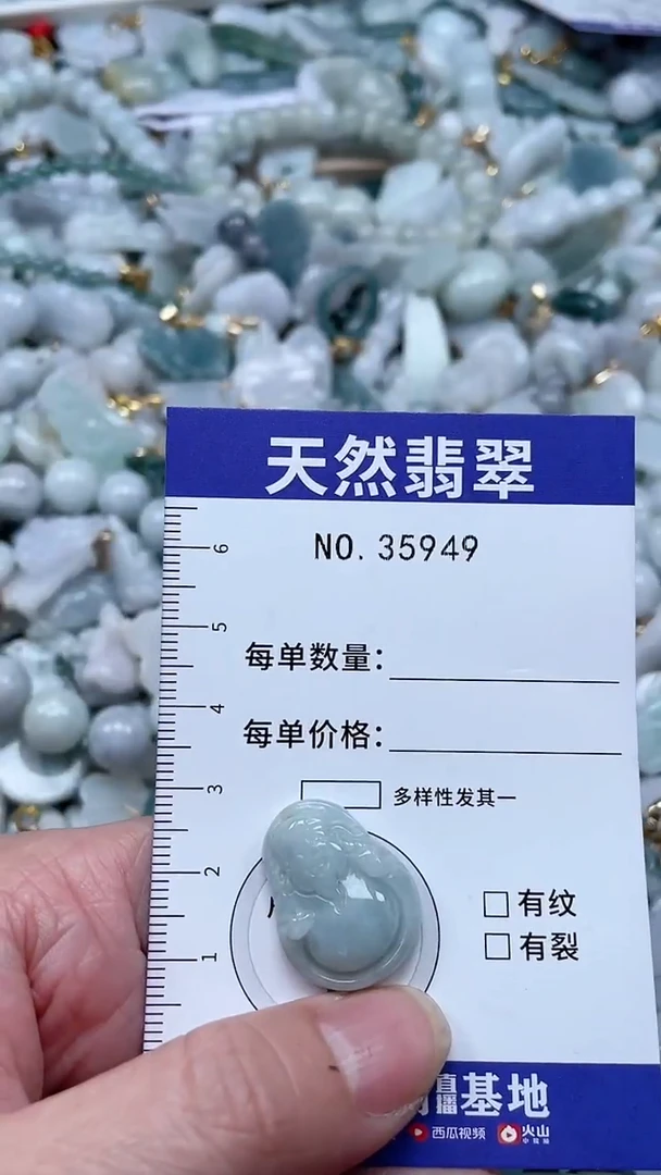 【闪购商品】翡翠吊坠(不含链)未镶嵌1