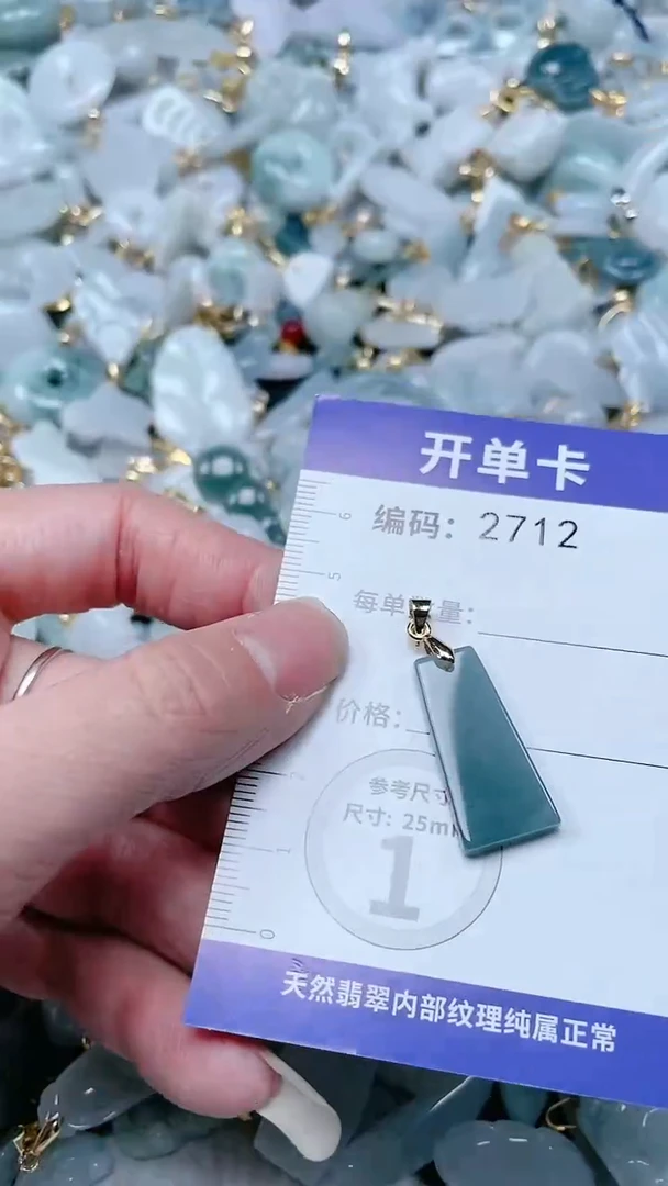 【闪购商品】翡翠吊坠(不含链)未镶嵌1