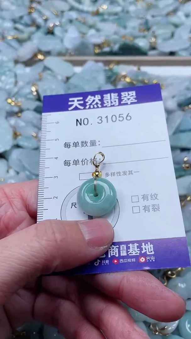 【闪购商品】翡翠吊坠(不含链)未镶嵌1