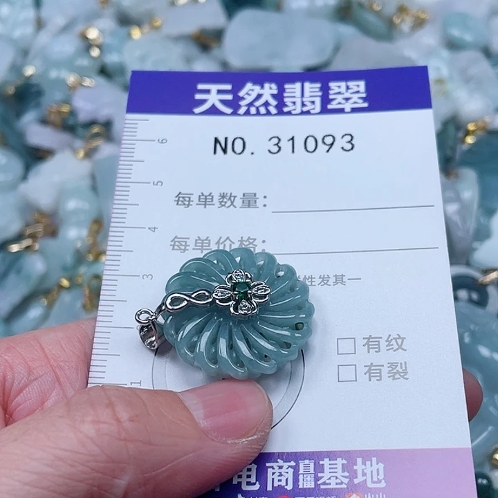 翡翠吊坠(不含链)未镶嵌