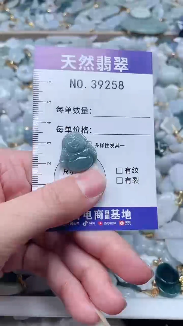 【闪购商品】翡翠吊坠(不含链)未镶嵌1