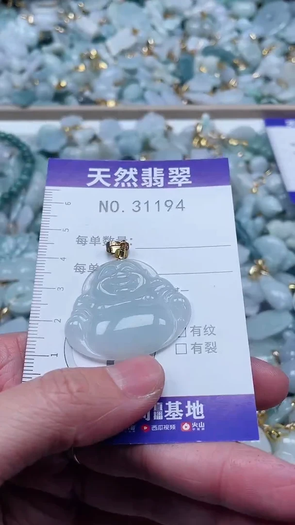 【闪购商品】翡翠吊坠(不含链)未镶嵌1