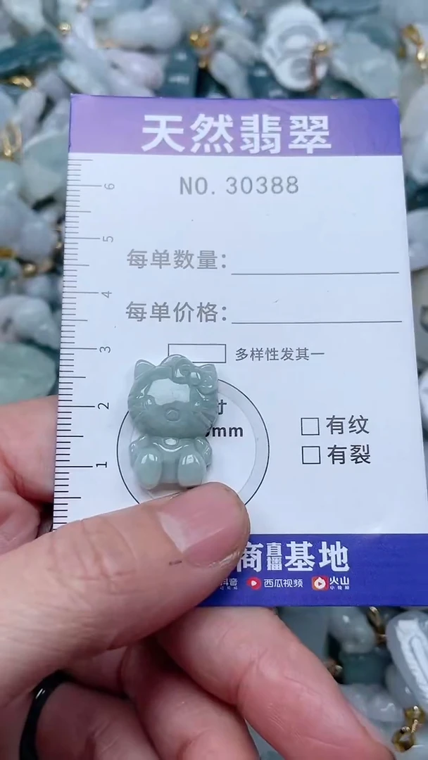 【闪购商品】翡翠吊坠(不含链)未镶嵌1
