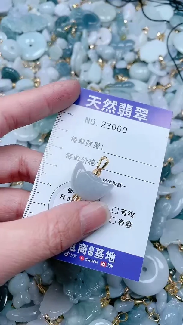 【闪购商品】翡翠吊坠(不含链)未镶嵌1