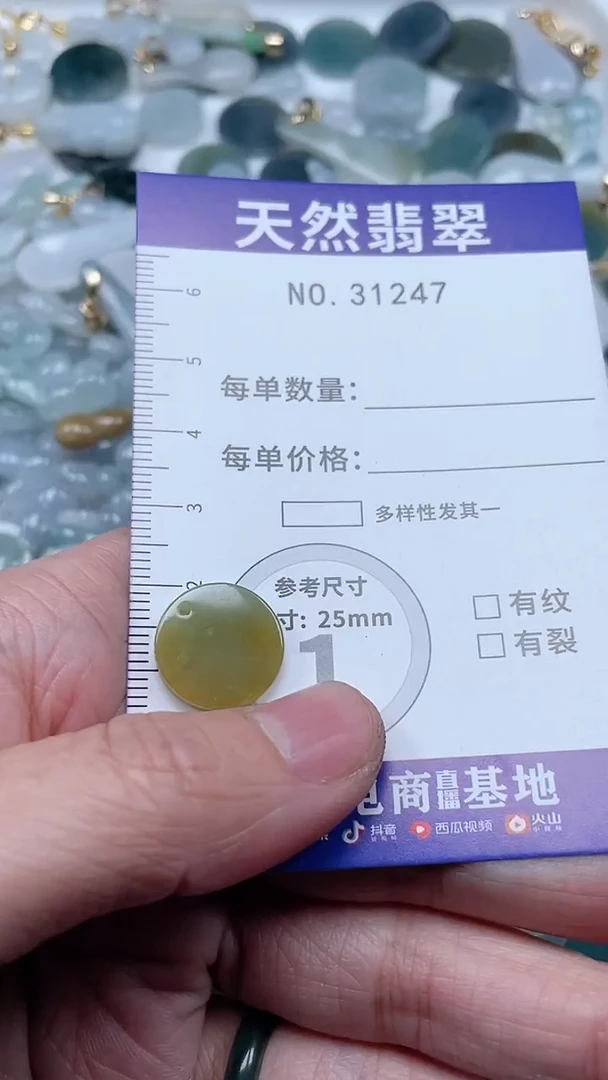【闪购商品】翡翠吊坠(不含链)未镶嵌1