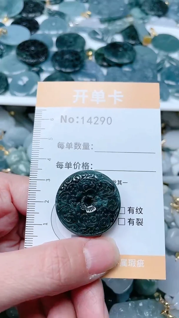 【闪购商品】翡翠吊坠(不含链)未镶嵌1