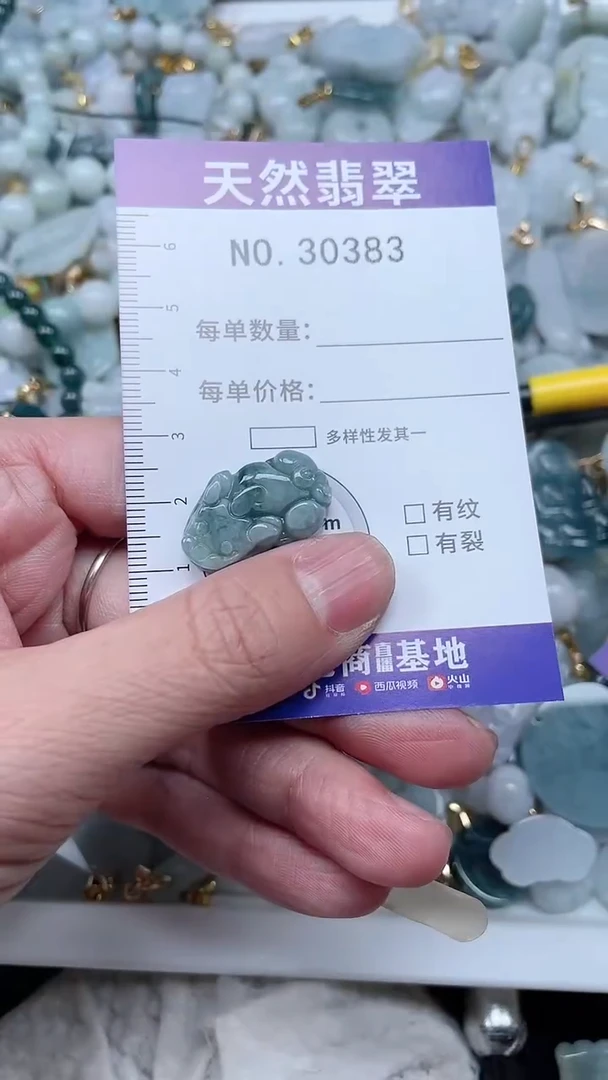 【闪购商品】翡翠吊坠(不含链)未镶嵌1