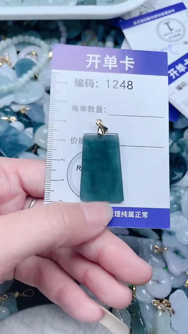 【闪购商品】翡翠吊坠(不含链)未镶嵌1
