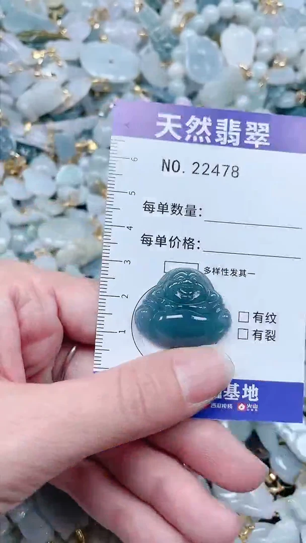 【闪购商品】翡翠吊坠(不含链)未镶嵌1