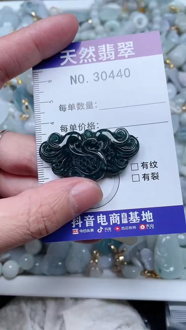 【闪购商品】翡翠吊坠(不含链)未镶嵌1