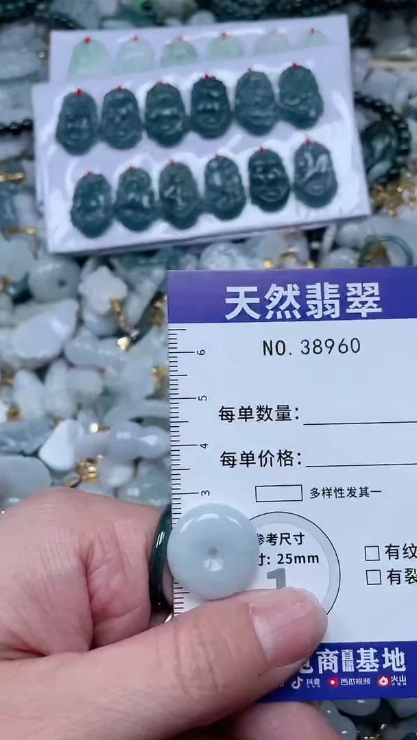 【闪购商品】翡翠吊坠(不含链)未镶嵌1
