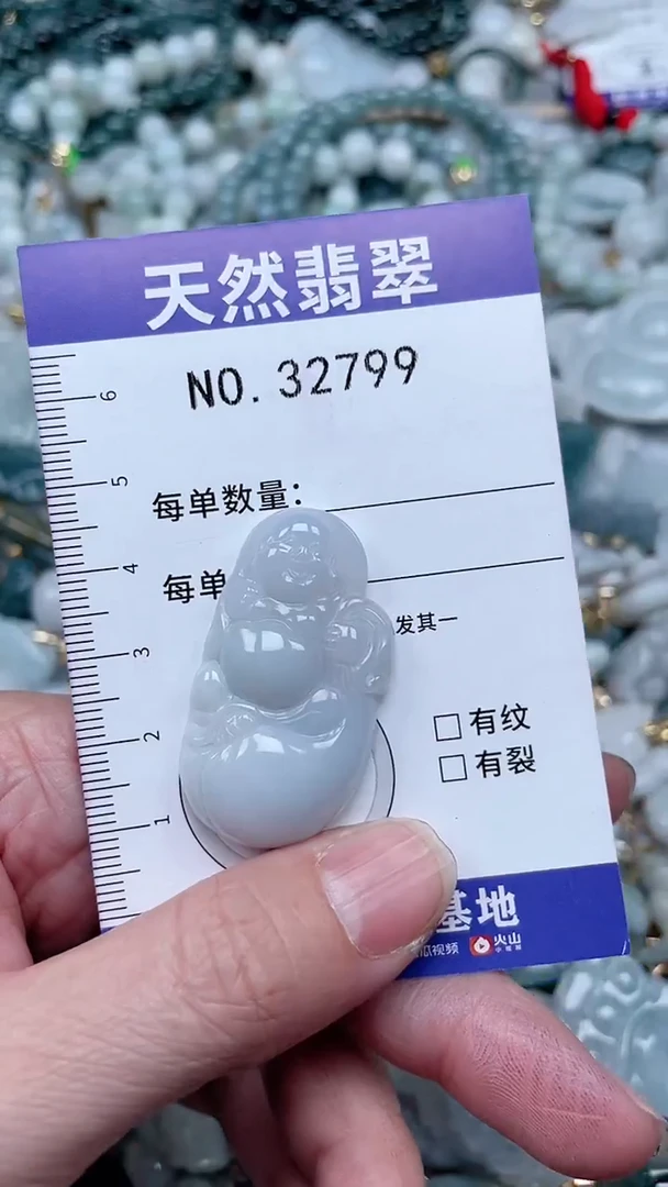 【闪购商品】翡翠吊坠(不含链)未镶嵌1