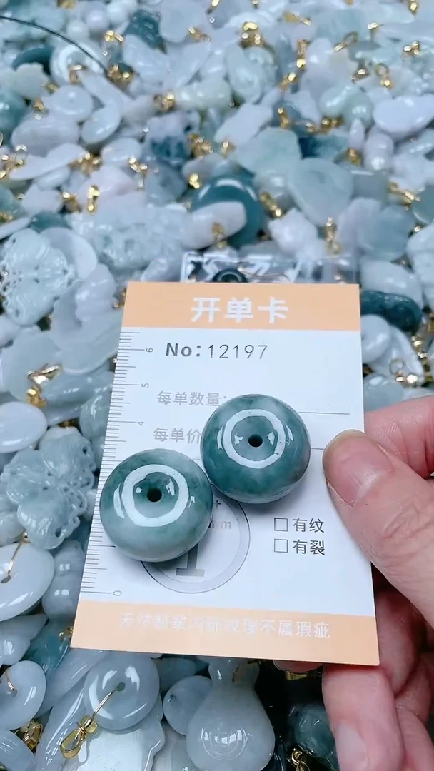 【闪购商品】翡翠吊坠(不含链)未镶嵌1
