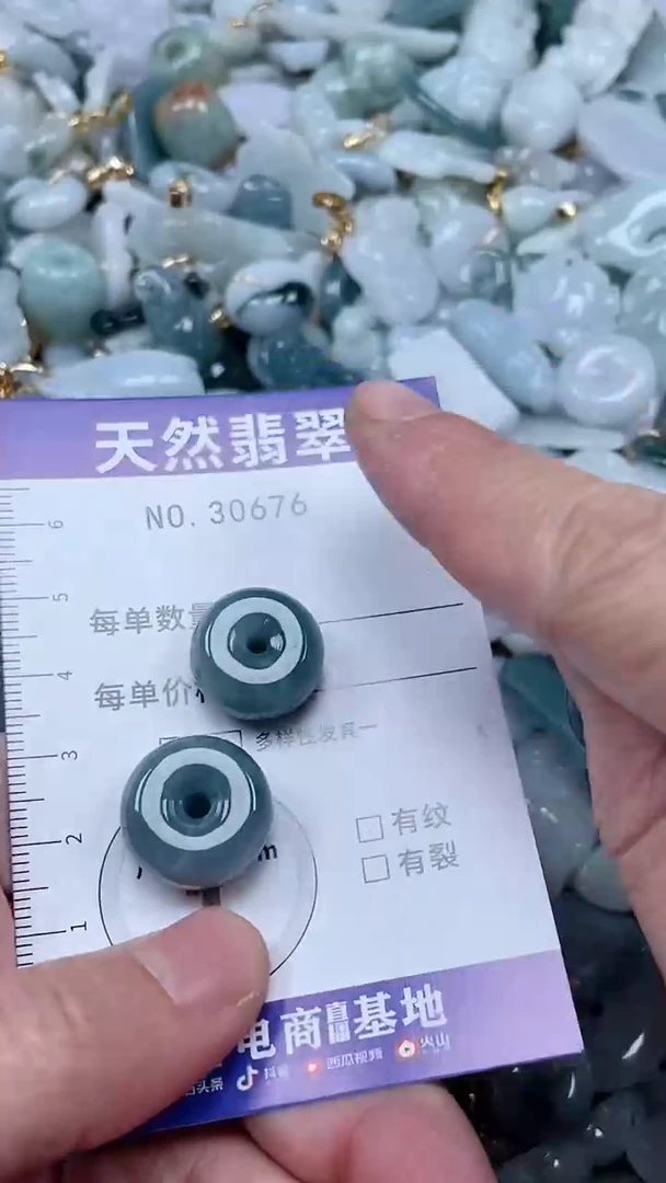 【闪购商品】翡翠吊坠(不含链)未镶嵌1