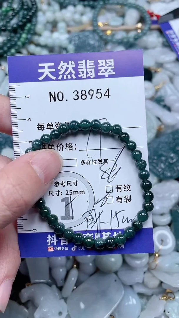 【闪购商品】翡翠吊坠(不含链)未镶嵌1