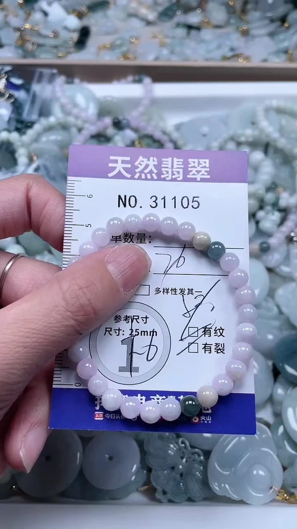 【闪购商品】翡翠吊坠(不含链)未镶嵌1